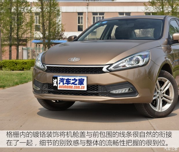 天津一汽 駿派A70 2016款 1.6L 手動豪華型