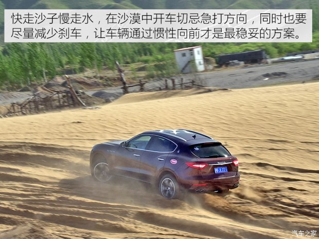 瑪莎拉蒂 Levante 2016款 3.0T Levante